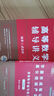【2026上岸學(xué)習(xí)包】考研數(shù)學(xué)武忠祥高等數(shù)學(xué)輔導(dǎo)講義 贈(zèng)送嚴(yán)選題 曬單實(shí)拍圖
