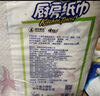 心相印卷紙/廚房用紙【肖戰推薦】75節*8卷紙巾食品接觸級（整箱銷(xiāo)售 ） 曬單實(shí)拍圖