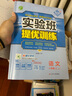 2025秋 實(shí)驗班提優(yōu)訓練 八年級上冊 語(yǔ)文人教版 強化拔高教材同步練習冊 曬單實(shí)拍圖