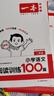 2026新版一本閱讀訓(xùn)練100篇小學(xué)語文同步閱讀理解專項(xiàng)訓(xùn)練書二三四五年級(jí)閱讀真題80篇人教版23456年級(jí)同步作文閱讀一百篇小學(xué)語文教輔教材 語文閱讀訓(xùn)練100篇 小學(xué)五年級(jí) 曬單實(shí)拍圖