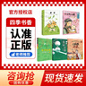 四季書香 五升六 童年苦難與成長 童年苦難與成長 明天出版社 你是我的妹 手足情深的童年故事 愛的教育開學(xué)第一天 零碳中國少年的綠色使命 小英雄雨來烽火少年的紅色傳奇 童年苦難與成長 童年苦難與成長  曬單實(shí)拍圖
