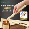 奧美優(yōu)（AOmeiyou）脈沖點(diǎn)火器香薰蠟燭打火機(jī)長(zhǎng)手柄燃?xì)饷簹庠畲蚧瘘c(diǎn)香器奶白色 曬單實(shí)拍圖