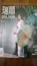 瑞麗伊人風(fēng)尚（2025年7月號 雙月刊第4期）封面：吳謹言 曬單實(shí)拍圖