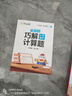 作業(yè)幫2025版小學(xué)數學(xué)母題大全1-6年級全套解題大招必刷題技巧輔導書(shū)144個(gè)經(jīng)典母題760個(gè)變式子題87個(gè)解題大招904個(gè)名師視頻全國通用 小學(xué)數學(xué)母題 五年級 曬單實(shí)拍圖