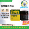 曼牌（MANNFILTER）機(jī)油濾清器機(jī)濾機(jī)油濾芯W(wǎng)68/3卡羅拉雷凌RAV4榮放花冠威馳致炫 曬單實(shí)拍圖