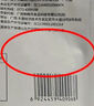 生產(chǎn)日期清除劑紙箱油墨絲鋼印章強力去字馬克油性記號筆噴碼清洗 一瓶裝【體驗裝】 曬單實(shí)拍圖