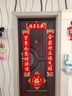 喬遷之喜對聯(lián)搬家入宅布置入戶(hù)別墅入伙新居入宅全套門(mén)貼裝飾 長(cháng)度175cm丨進(jìn)宅大吉2.0#+福字50#*1張 曬單實(shí)拍圖