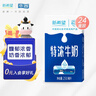 華西新希望特濃牛奶250ml*24盒整箱 營(yíng)養早餐奶 曬單實(shí)拍圖