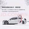 特斯拉（Tesla）超級(jí)充電卡暢享版（正確提交VIN碼后48小時(shí)內(nèi)充值到賬） 特斯拉超級(jí)充電卡（內(nèi)含400度電） 曬單實(shí)拍圖