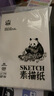 多利博士40張 8K/150g素描紙加厚 素描本繪畫(huà)紙彩鉛畫(huà)手繪臨摹學(xué)生用初學(xué)者速寫(xiě)鉛畫(huà)紙彩鉛畫(huà)美術(shù)寫(xiě)生禮物 曬單實(shí)拍圖