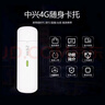中興MF833U1車(chē)載移動(dòng)隨身USB終端設備全網(wǎng)通高速LINUX安卓系統無(wú)線(xiàn)上網(wǎng)卡 中興MF833U1【4G全網(wǎng)通】 曬單實(shí)拍圖