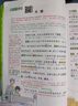 漢知簡2025秋新版黃岡學霸筆記語文四年級上冊 同步教材課本知識大全小學生隨堂筆記訓練人教版教材解讀解析課前預習課后復習資料書輔導書 曬單實拍圖