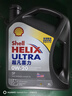殼牌（Shell）全合成機(jī)油超凡喜力0W-20 API SP/GF-6A級 4L灰殼保養(yǎng)香港進(jìn)口 曬單實(shí)拍圖