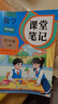 2025斗半匠課堂筆記四年級上冊數學(xué)人教版黃岡學(xué)霸筆記教材全解小學(xué)四年級同步教材課前預習課后復習輔導書(shū) 曬單實(shí)拍圖