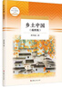 【老師推薦套裝】鄉(xiāng)土中國+紅樓夢+閱讀指導書 精裝正版高中版學校推薦高一閱讀用書高中生課外閱讀書 曬單實拍圖