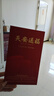 天安門郵局獨家授權(quán)天安送?！獊碜蕴彀查T的祝福藏書票 天安送福藏書票 曬單實拍圖