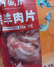 月盛齋 內(nèi)蒙原切羔羊肉片 凈重450g*3 冷凍羊肉卷 火鍋 中華老字號(hào) 曬單實(shí)拍圖