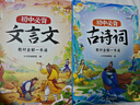 【斗半匠】初中必背文言文和古詩詞全解一本通人教版同步課本七八九年級(jí)語文閱讀專項(xiàng)練習(xí)初一二三課內(nèi)外譯注及賞析音頻小古文古詩文完全解讀 【加厚142首】初中必背文言文+古詩詞 初中通用 曬單實(shí)拍圖