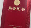 得力（deli）10本12K絨面榮譽證書獎狀獲獎證書 聘書典禮表彰場合適用 50705 配內(nèi)芯11張 曬單實拍圖