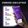 德妃（DERMAFIRM）紫蘇紫洗面奶150g氨基酸舒緩3.0修護屏障全新升級【老爸抽檢】 曬單實拍圖