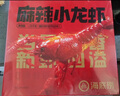 海底撈麻辣小龍蝦1.25kg 2025年新蝦 均級4-6錢(qián) 凈蝦800g整蝦加熱即食 曬單實(shí)拍圖