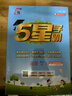 2025秋季新版 5星學(xué)霸四年級上冊英語(yǔ)課本同步人教版RJ 經(jīng)綸五星學(xué)霸4上作業(yè)本天天練習冊 曬單實(shí)拍圖