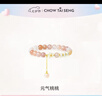 周大生（CHOW TAI SENG）瑪瑙桃花手鏈銀女輕奢設(shè)計(jì)感首飾七夕禮物送女友 元?dú)馓姨沂执?曬單實(shí)拍圖