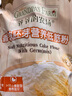 爺爺?shù)霓r(nóng)場香軟胚芽營養(yǎng)低筋粉500g 兒童小麥面粉蛋糕松餅烘焙寶寶食譜 曬單實拍圖