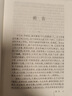 資治通鑒 精裝全18冊  傳世經(jīng)典 文白對照 中華書局 全本全譯 橫排簡體 完整版無刪減 曬單實(shí)拍圖