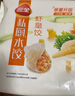 三全私廚水餃蝦皇餃600g36只 蝦餃速凍食品蒸餃煎餃早餐半成品 曬單實(shí)拍圖
