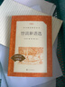 世說(shuō)新語(yǔ)選正版初中版 人民文學(xué)出版社 九年級(jí)上冊(cè)選讀書目初三初中生必課外閱讀書籍青少年世界名著導(dǎo)讀經(jīng)典書目精讀詳解譯注 世說(shuō)新語(yǔ)選 世說(shuō)新語(yǔ)選 曬單實(shí)拍圖