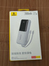 倍思【國標3C認證可上飛機】充電寶20000毫安自帶線22.5W快充適用于蘋果小米華為手機移動電源 藍 曬單實拍圖