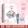 似錦（上中下）【贈(zèng)書簽、明信片】作者 冬天的柳葉 繼 知否知否應(yīng)是綠肥紅瘦 后 又一部女主雙商在線 掌握自己命運(yùn)的力作 曬單實(shí)拍圖
