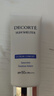 黛珂（DECORTE）多重防曬乳霜60g SPF50+舒潤型水潤養膚持久隔離七夕女生日禮物 曬單實(shí)拍圖