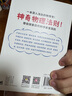 跟著物理學(xué)家學(xué)物理 好玩有趣，與伽利略、阿基米德、帕斯卡、牛頓、胡克、歐姆一起，愉快地理解50個(gè)重要的物理法則和原理！ 曬單實(shí)拍圖