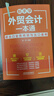 新手學(xué)外貿會(huì )計一本通：進(jìn)出口業(yè)務(wù)核算與出口退稅 曬單實(shí)拍圖