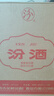 汾酒【廠(chǎng)方運營(yíng)】山西杏花村55度黃蓋玻汾 將軍汾 清香純糧白酒整箱 55%vol 950mL 6瓶 曬單實(shí)拍圖