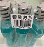 李施德林【汪順同款】精油漱口水冰藍零度清新口氣減少口腔細菌500mL*3 曬單實(shí)拍圖