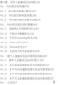 Python大模型應(yīng)用開發(fā) 核心技術(shù)與項目實戰(zhàn) 大語言模型演進脈絡(luò)基礎(chǔ)知識 Python大模型應(yīng)用開發(fā)實戰(zhàn)技術(shù)書籍 曬單實拍圖