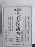 金葫蘆廣東癍痧涼茶金銀花草本熬制清涼潤燥降熱火廣州涼茶泡水喝養生茶 【癍痧涼茶】2盒（帶贈品） 曬單實(shí)拍圖