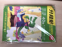 得力（deli）分段式40張多規(guī)格開學包書膜自粘包書皮全年級自粘易撕防水防磨磨砂書本保護套一二三年級必備文具 曬單實拍圖