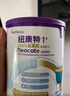 紐康特1+氨基酸奶粉無乳糖無敏配方牛奶蛋白或多種食物過敏兒童適用原味 【2罐】紐康特1+ 曬單實拍圖