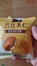 高蛋白肉松堅果720g 720g 曬單實拍圖