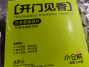 小倉熊藝術(shù)香氛衣柜香薰掛片空氣清新劑車(chē)載固體香氛室內除臭凈化除味*2 曬單實(shí)拍圖