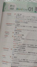 新東方 高中英語詞匯詞根+聯(lián)想記憶法：亂序版 高考英語俞敏洪詞匯書新東方綠寶書大綱高頻核心單詞 曬單實拍圖