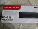 奔圖（PANTUM）PD-213原裝硒鼓適用P2206NW/M6202W/M6206W/M6205NW打印機碳粉盒耗材 PD-213原裝硒鼓【含芯片 上機即用】 標準版 曬單實拍圖