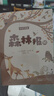 萬(wàn)物復書(shū)25秋四年級森林報秋優(yōu)選彩插版 少年的榮耀名家名篇版 孫悟空在我們村里童趣出版社 你是我的妹新蕾出版社 小王子玫瑰星語(yǔ) 林漢達講中國歷史故事·戰國正版贈導讀單 四年級6本組合+導讀單 曬單實(shí)拍圖