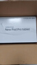 HUWYI平板電腦padPro2025新款ipad 4K超清大屏全面屏144Hz全網(wǎng)通5G高刷網(wǎng)課學(xué)習游戲娛樂(lè )辦公 卷云灰 17pro16G運行+512G內存+豪華禮品14英 曬單實(shí)拍圖