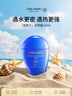 資生堂藍(lán)胖子防曬霜50ml SPF50+防曬護膚品化妝品女生日禮物 曬單實拍圖