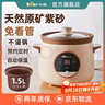 小熊（Bear）電燉鍋 紫砂鍋電砂鍋 1-3人養(yǎng)生鍋煲湯電砂鍋燉湯鍋熬粥煮粥鍋電湯鍋可預(yù)約定時(shí)保溫1.5L陶瓷內(nèi)膽 1.5L 天然紫砂內(nèi)膽DDG-E15H1 曬單實(shí)拍圖